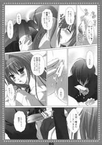 (C75) [Kokikko (Sesena Yau)] Mune... Tokidoki Hare (Toradora!)