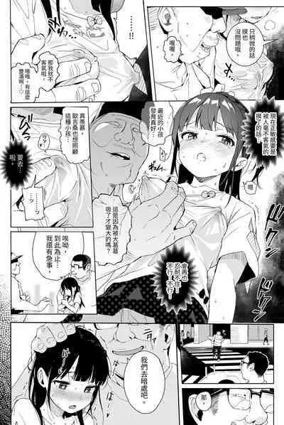 Seikyouiku Series Soushuuhen 1