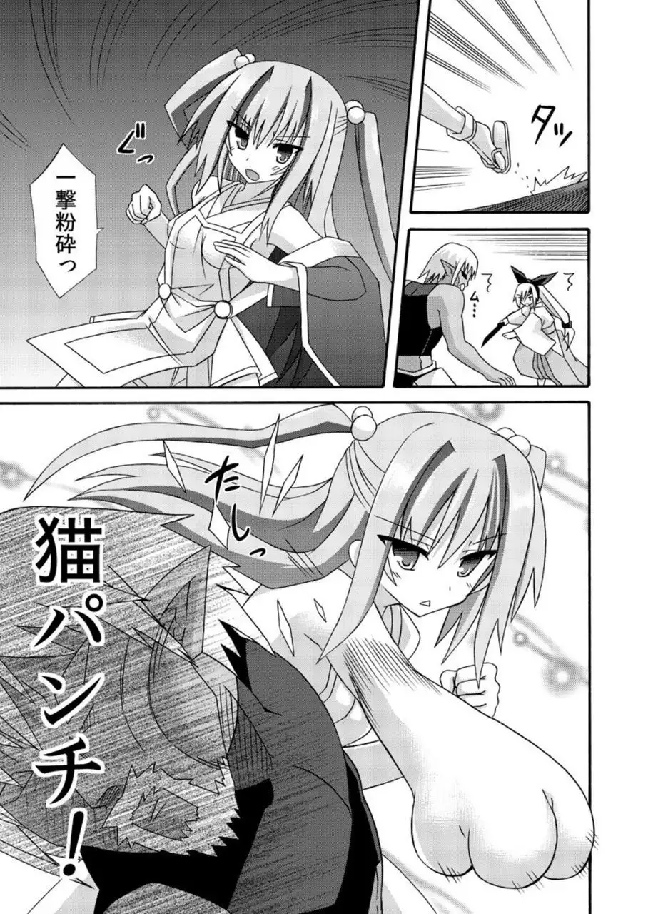freeze Soushuuhen・So No Shi -Douchuu-
