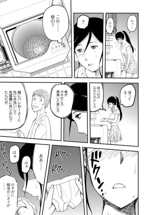 Web Comic Toutetsu Vol. 14