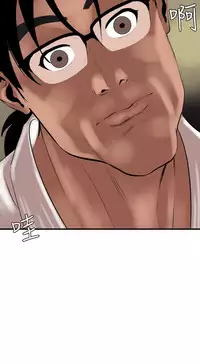 Desire King 欲求王 Ch.41 [Chinese]