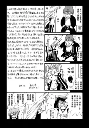 Yogoto no Duelist