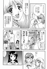 [Nagano Akane] P-nuts