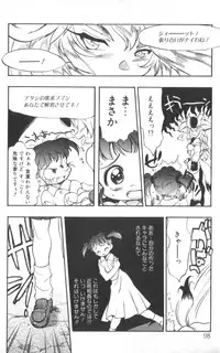 [Takao Ukyou] Sisterly Love