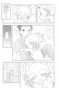 (C66) [Maruno Keikaku (Marunosuke)] Koneko no Hohoemi