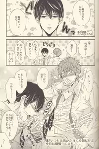 (Splash!) [Renai Doumei (Various)] Shiofuki no Friendship - Makoto ♥ Haruka Squirting Anthology (Free!)