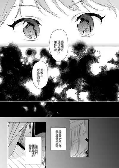 [不可不可 (関谷あさみ)] インスタントサッキュDL版