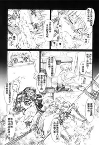 [Kashimada Shiki] Zankoushou (Otokonoko Heaven Vol. 10) [Chinese] [有条色狼汉化]