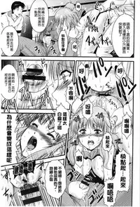 [Owari Umeshige] Tonari no Heya kara Kikoeru Kanojo no Koe | 隔壁房間裡面傳出來的女友叫聲 [Chinese]