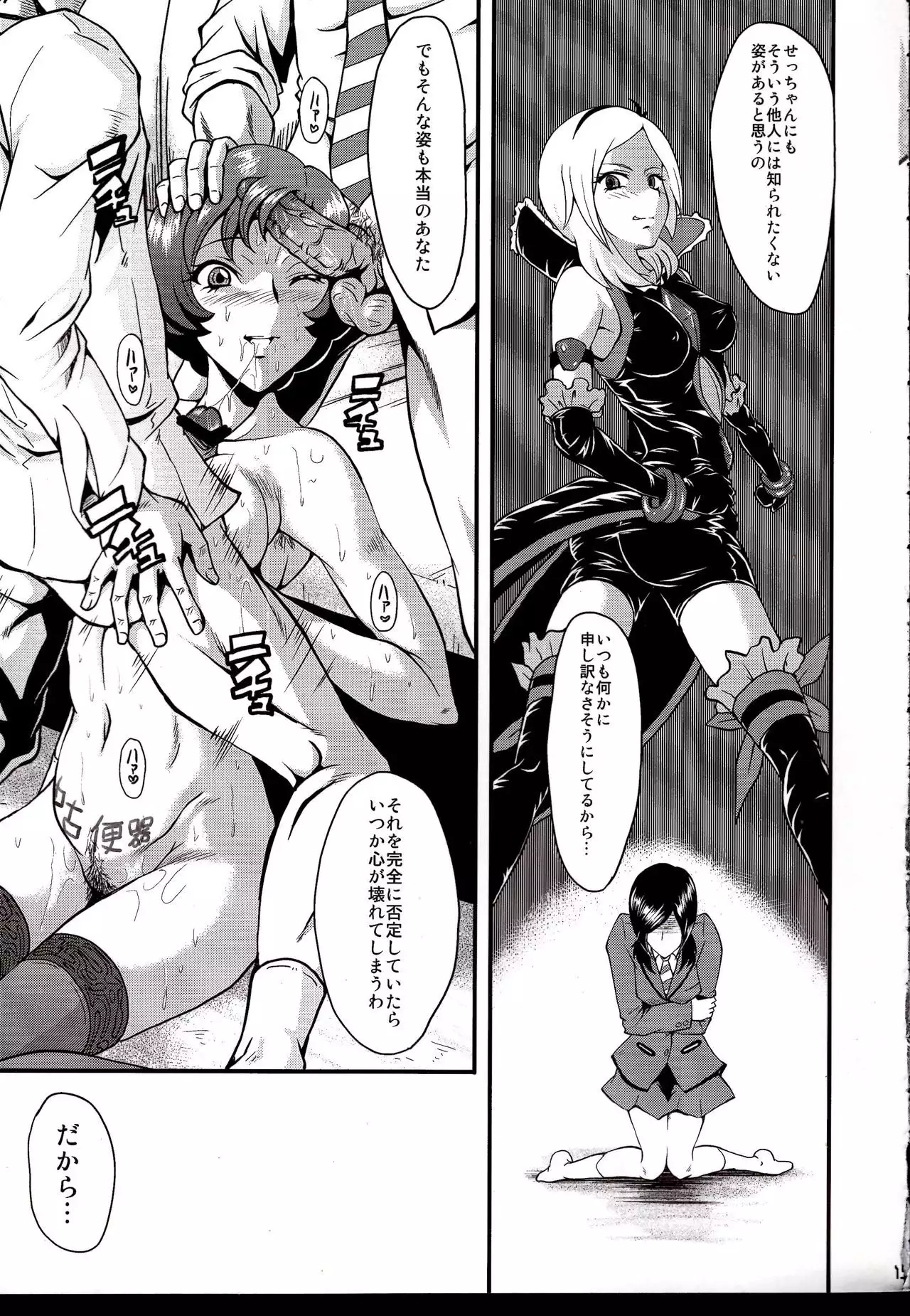 Urabambi Vol. 40 -Mom's Afternoon-