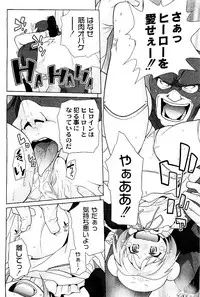 Comic PLUM 2009-06