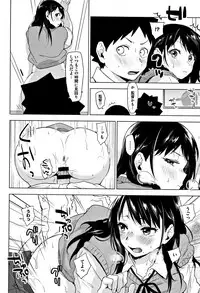 [Uekan] SUKI ATSUME