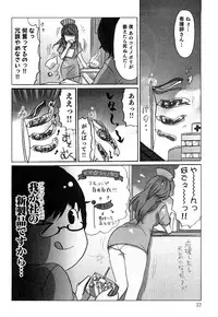 [Sakura] Yarechau Salesman 2