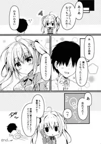 Atashi Sore ga Suki!