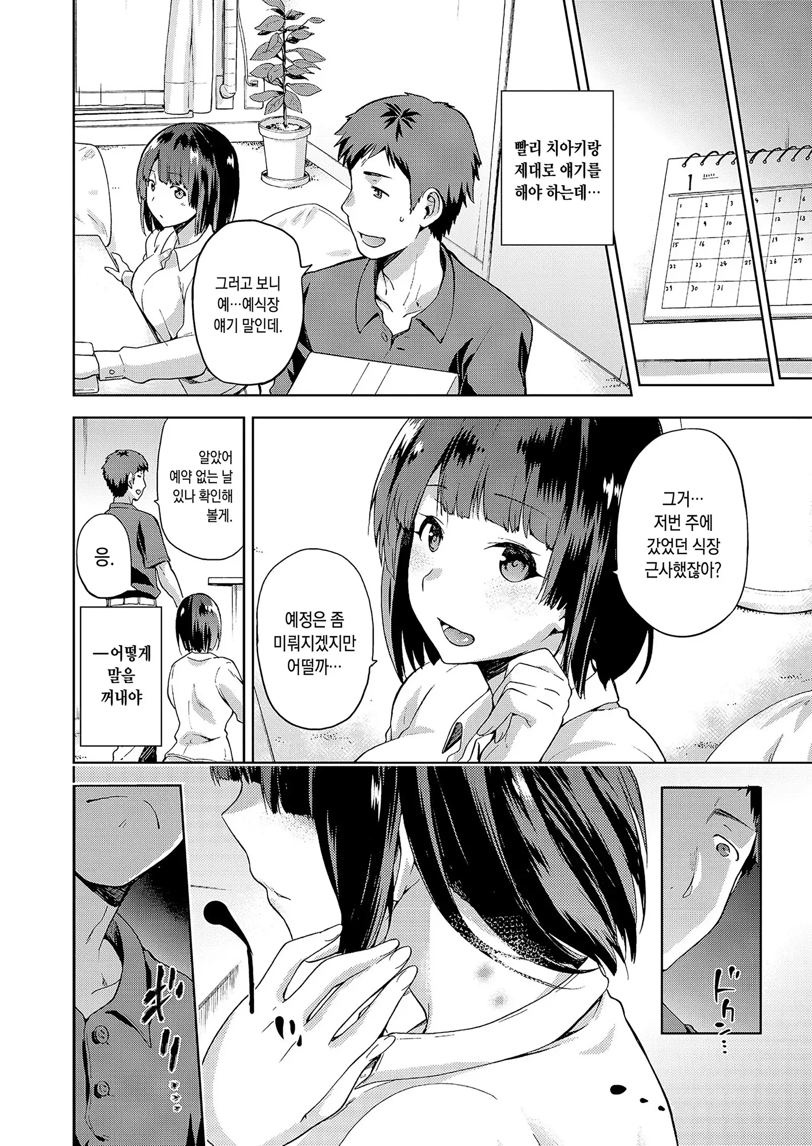 Nagusami Rasen