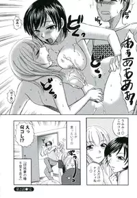 [Ureshino Megumi] Suhada no Hitozuma