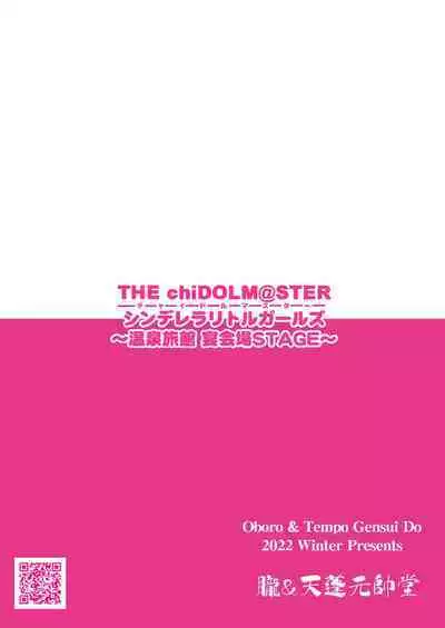 THE chiDOLM@STER Cinderella Little Girls