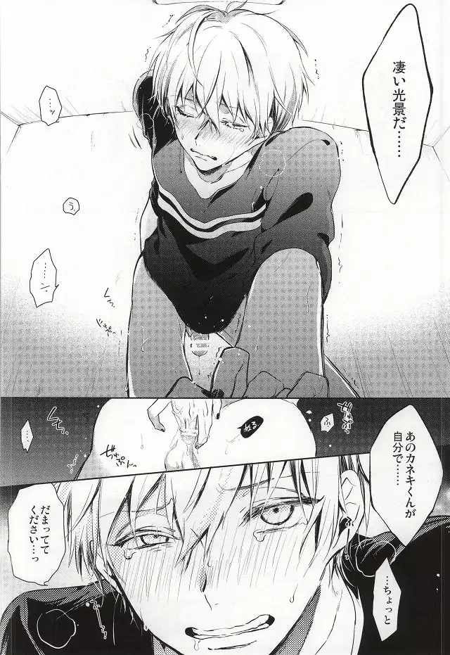Tsukiyama-san, Shibatte agemasu.