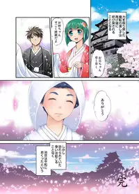 Gaticomi Vol. 37