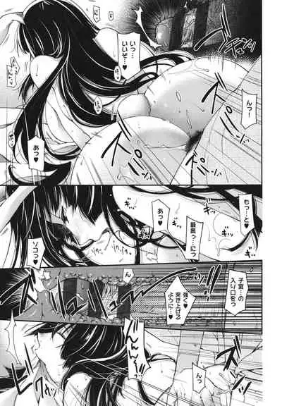 Meguriai no Kemono