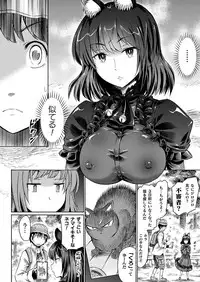 COMIC Unreal 2019-08 Vol. 80