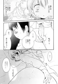 [Anthology] Otokonoko Heaven Vol. 09