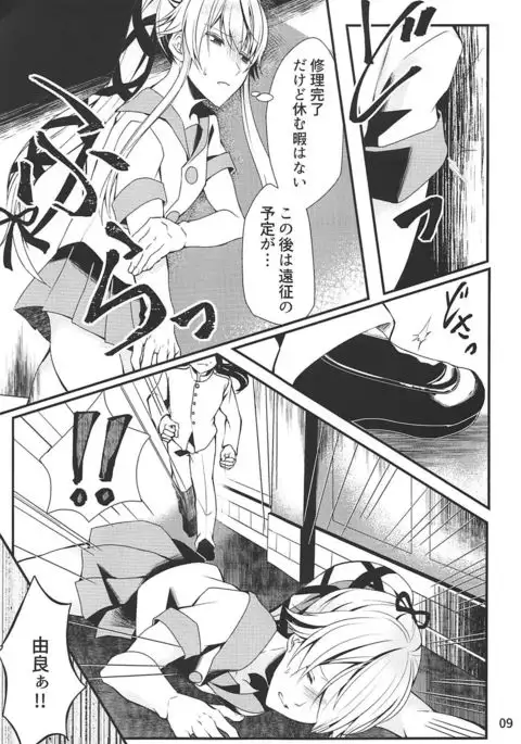 Shimaikan wa Mou Inai