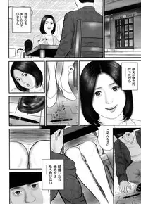 [Suzuki Hiromichi] Shikijou Hitoduma