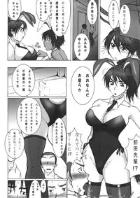 [Messe Sanoh (Various)] FUNNY BUNNY