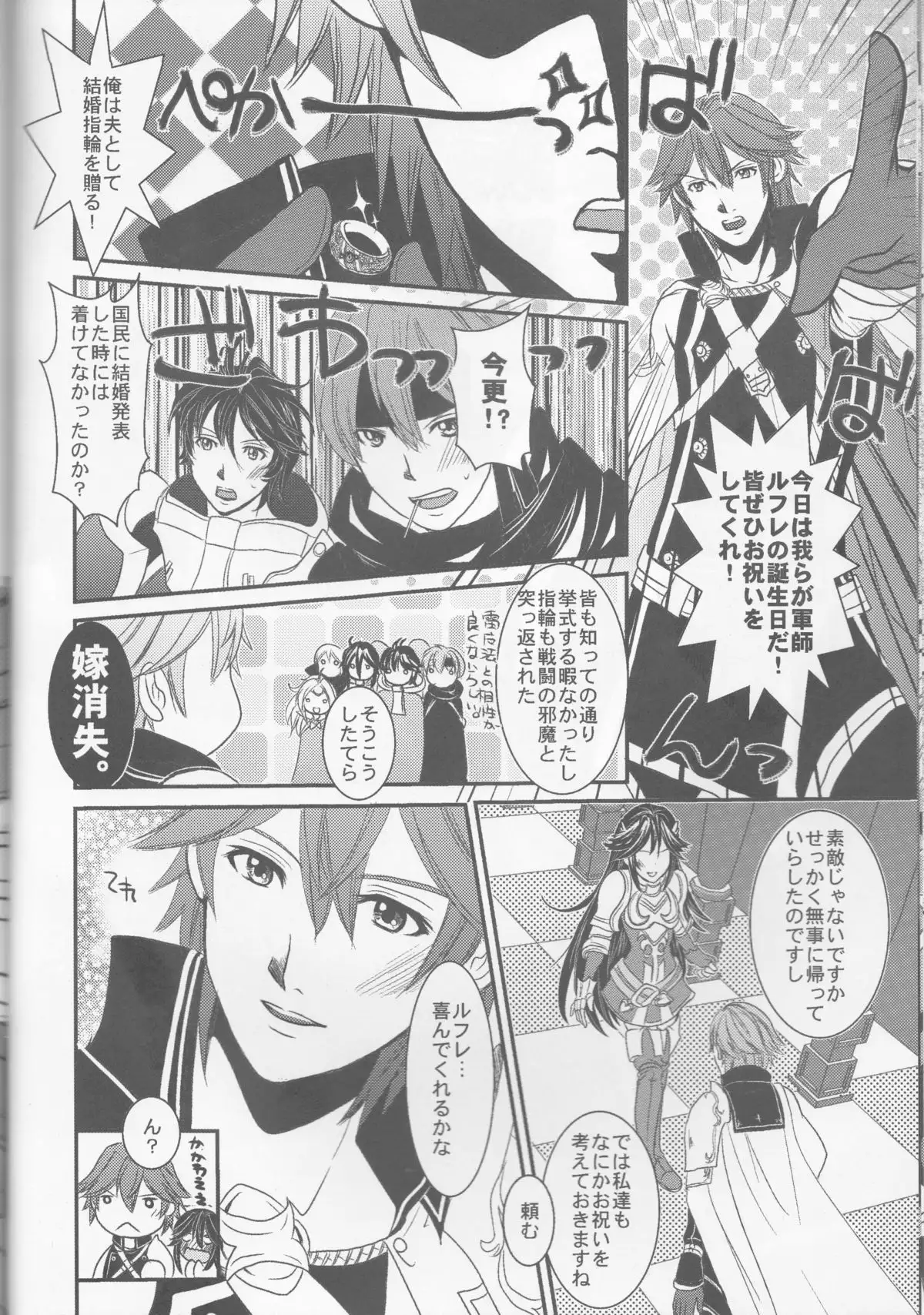 Re;Chor*Ref