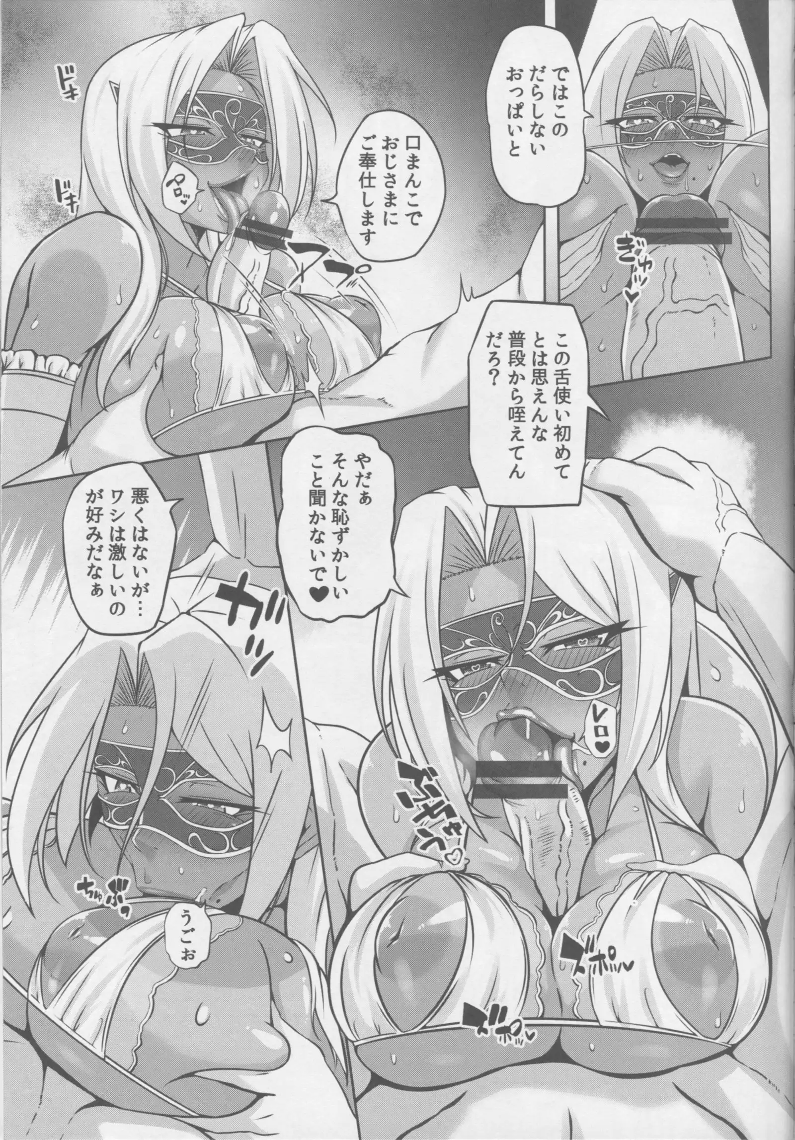 闇に堕つくノ一たち FINAL