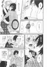 [Fuyusaka Koromo] Aigan Doutei
