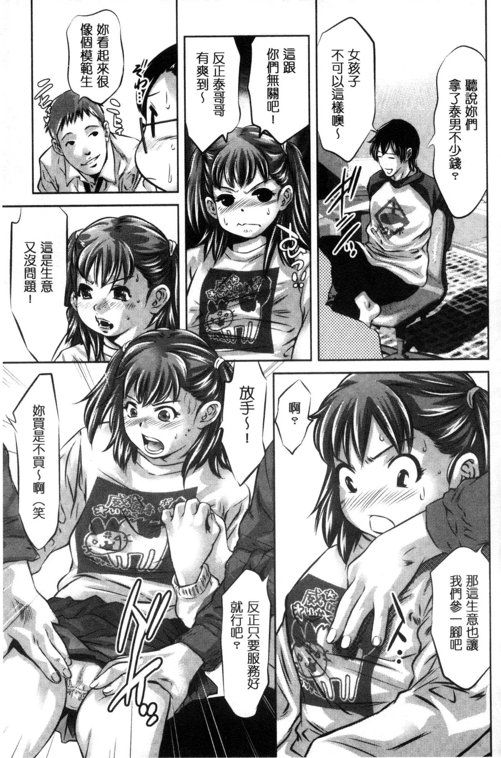 NTRれ隷奴