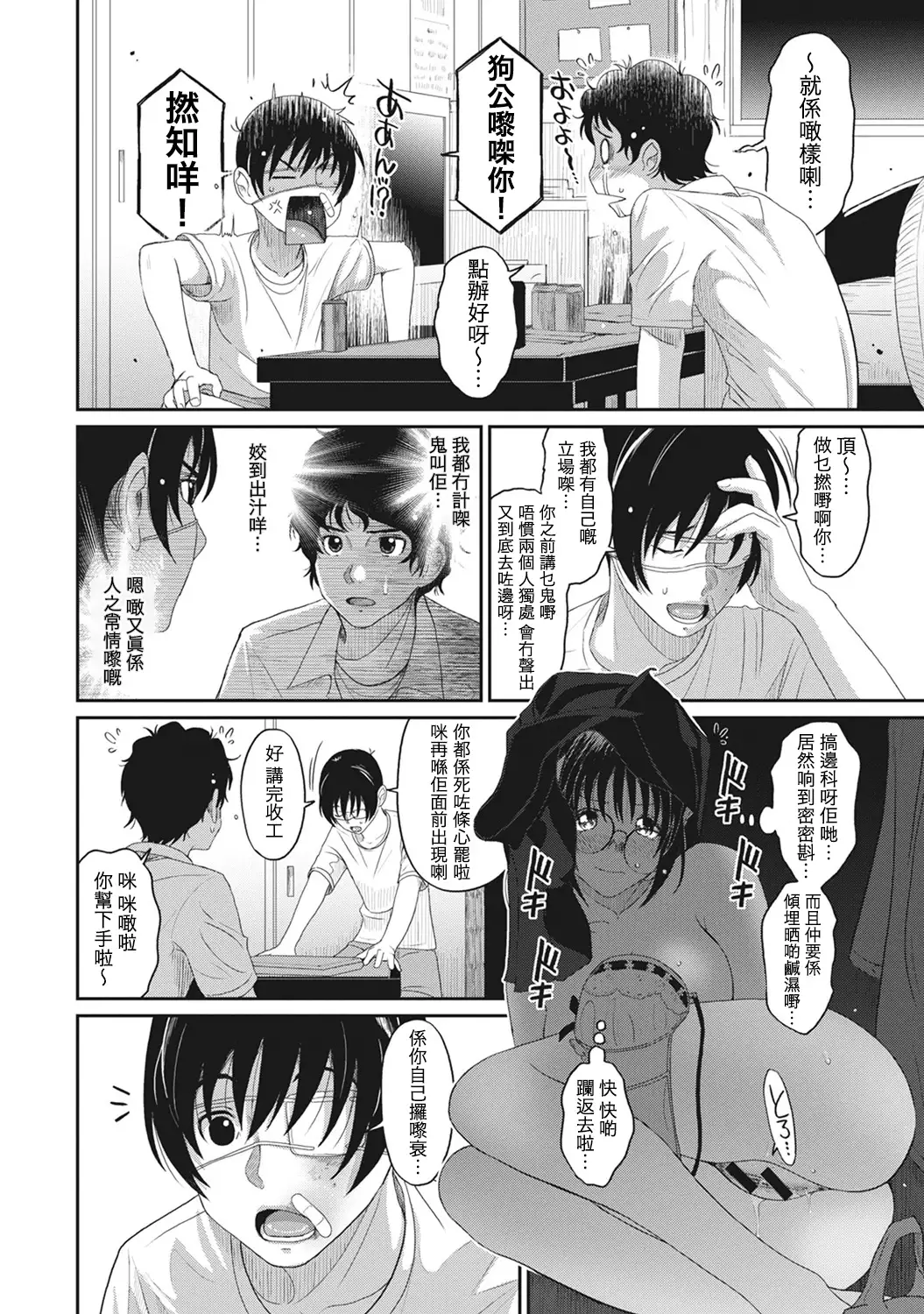 Rarefure Ch. 1-5
