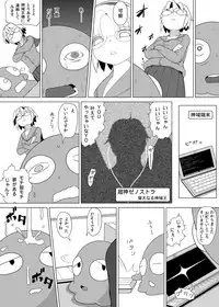 [AOX] Teru-chan no Negaigoto Ch. 2