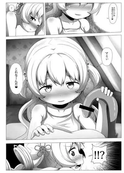 sweet hole*2