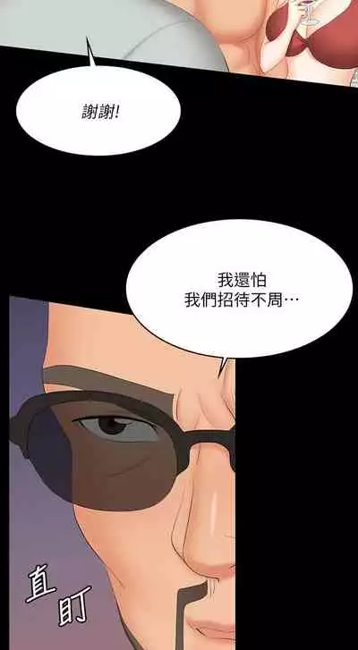 [HOYA&朴敏]交換遊戲 (交换游戏 wife swap game)_第四部分