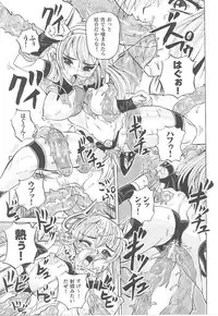 [Anthology] Toukiryoujoku Vol.14