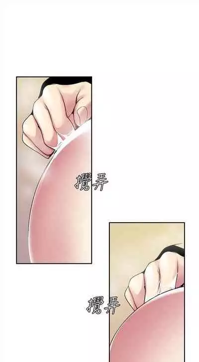 （週1）美麗新世界 1-73 中文翻譯 （更新中）