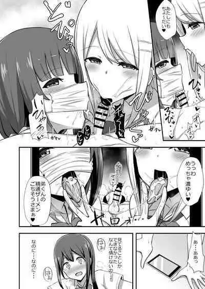 Fuuki no Haiboku