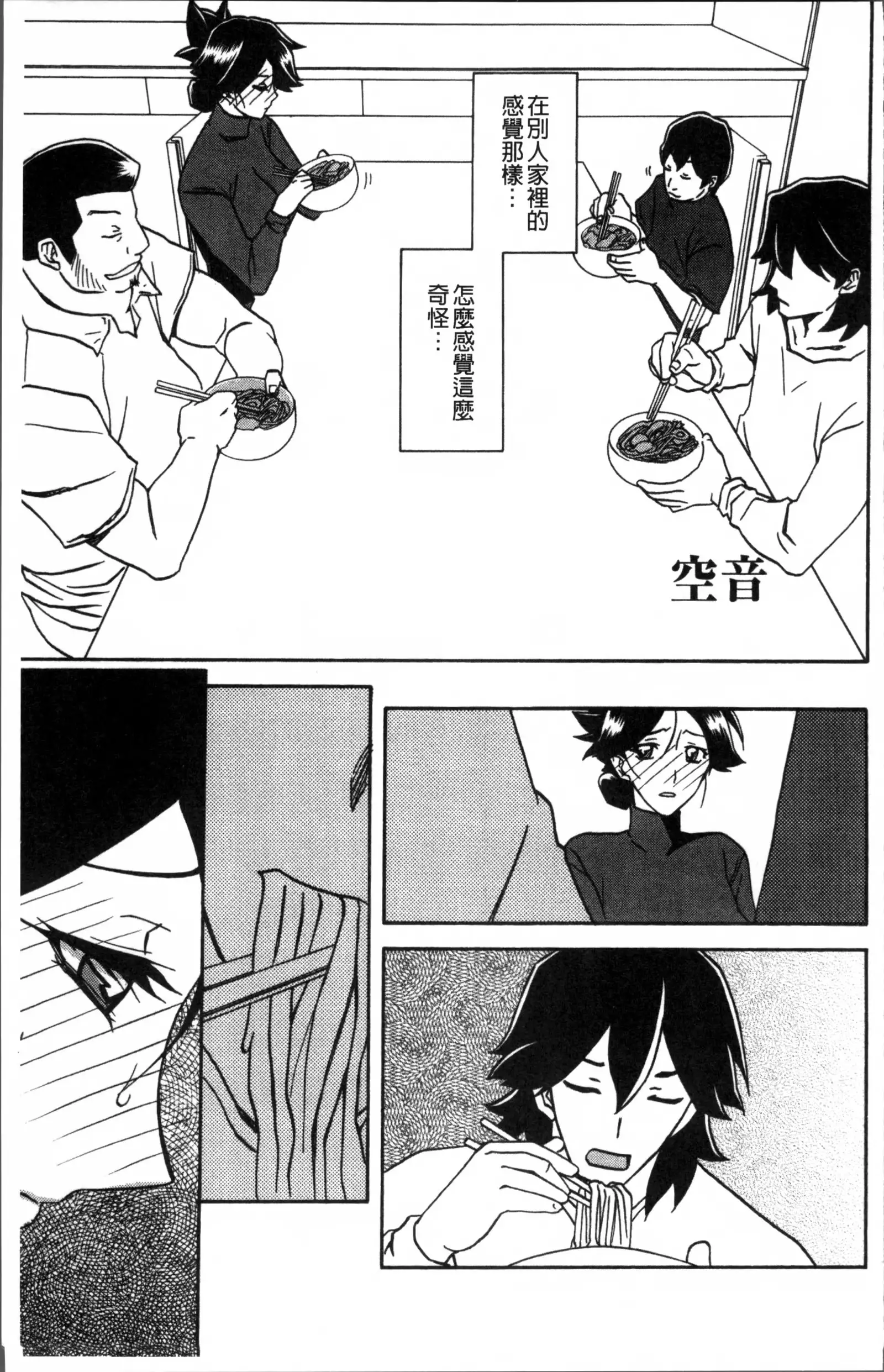 月下香の檻 1