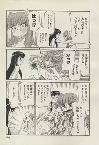 [Mizuki Hitoshi] Shin Kyonyuu Kazoku 3