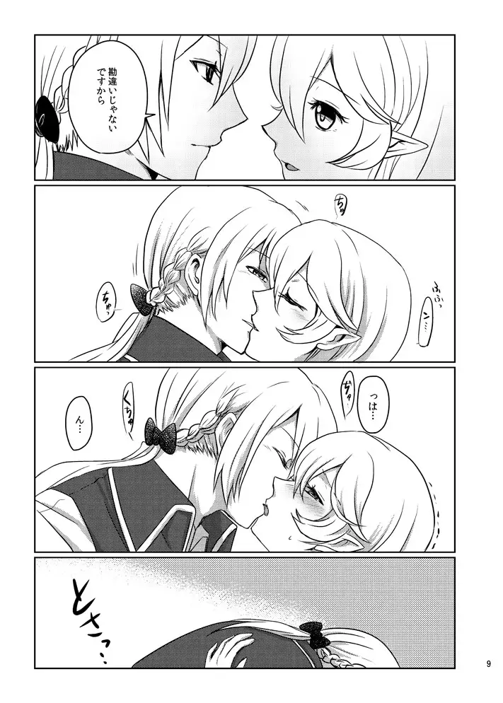 Shunshoku no yoru