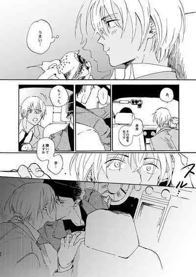 Jyouryuu to Hyoukai