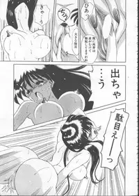 COMIC TENMA 1999-01