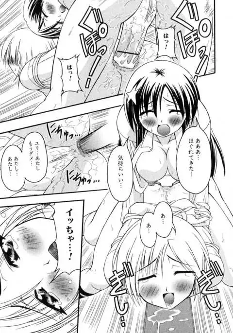 Futanarikko Please