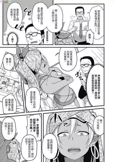 Pakohame Party