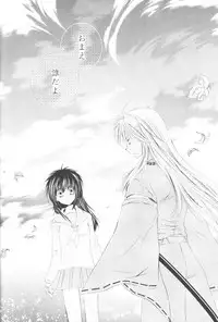 [Sakurakan] Ryuusei Ryodan (Inu Yasha)