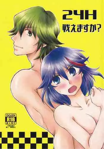 何度目の初めて。