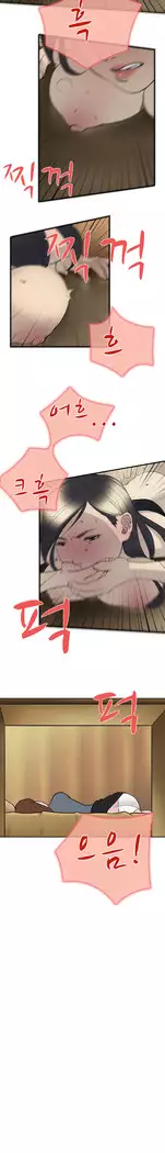 Two Timing Ch.0-33